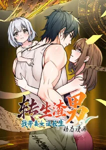 纸上江湖 漫改武侠动漫 免费在线观看